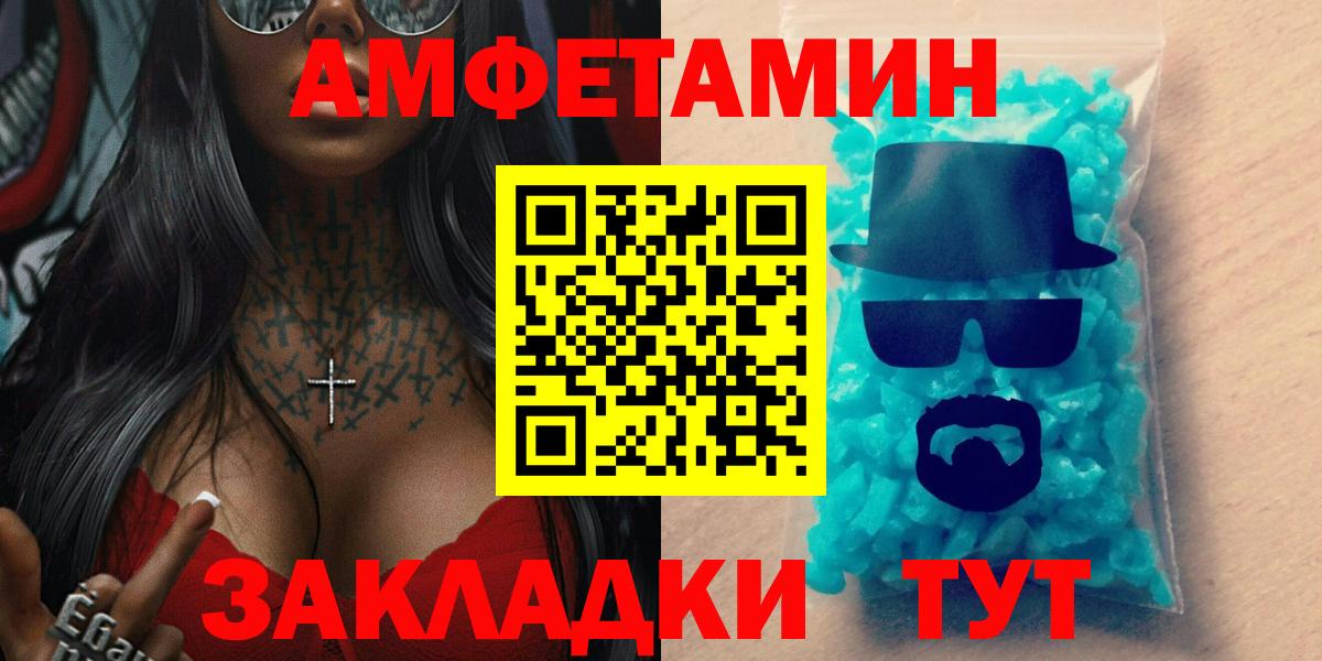 Амфетамин Розовый Кировск