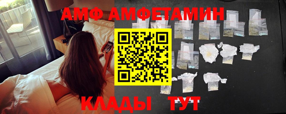Кировск  АМФ  Вход с VPN  АМФЕТАМИН 97% 