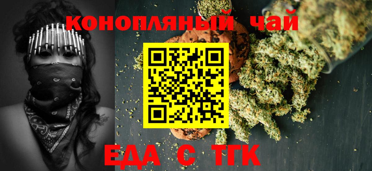Canna-Cookies марихуана Кировск