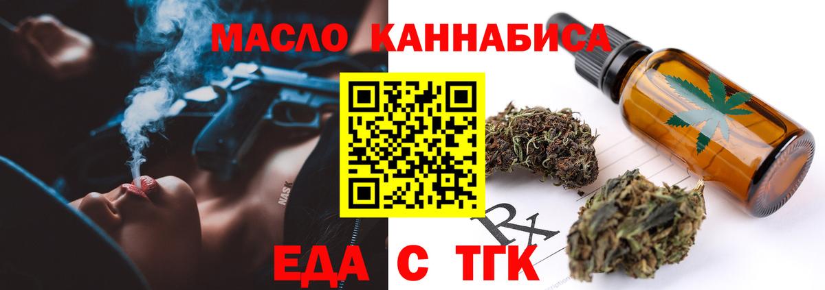 Cannafood марихуана  Вход с VPN  Кировск 