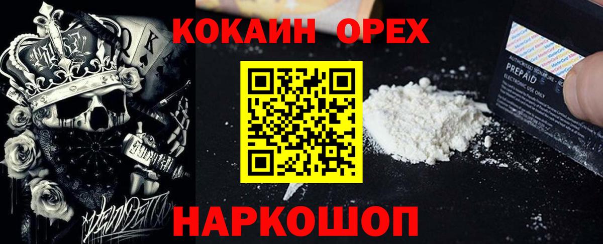 КОКАИН Fish Scale Кировск