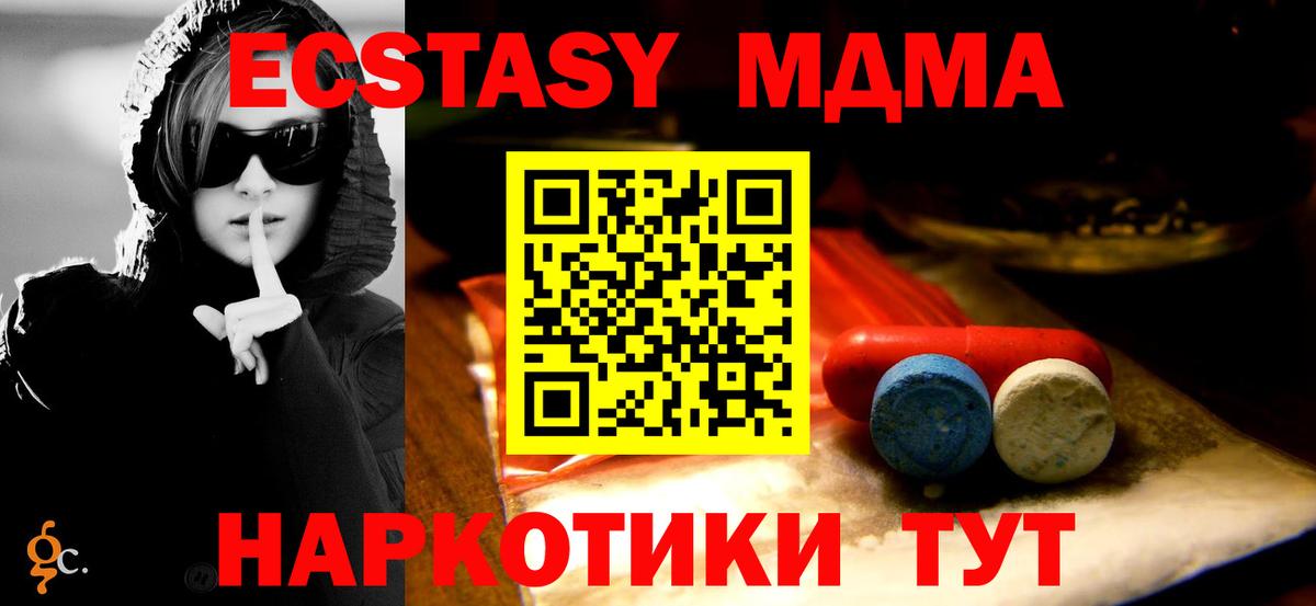 Экстази XTC  darknet формула  Кировск  Вход с VPN  Экстази 99% 