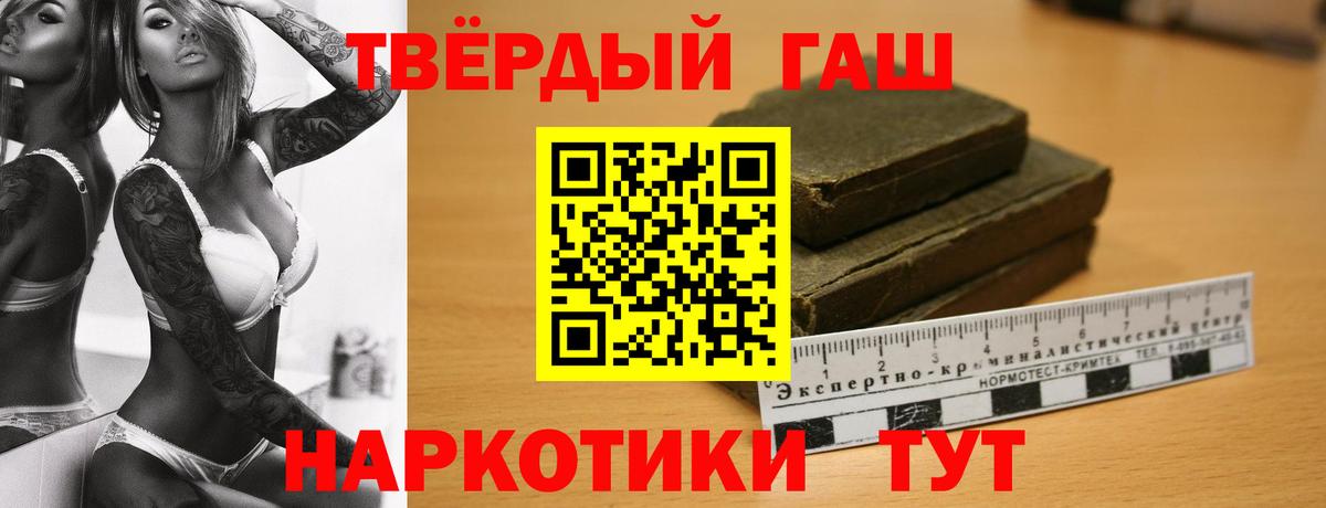 ГАШИШ Premium Кировск