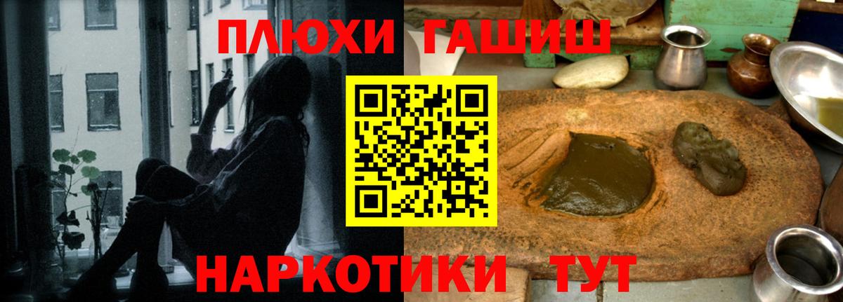 Кировск  ГАШ гарик  сколько стоит  Вход с VPN  Гашиш индика сатива 