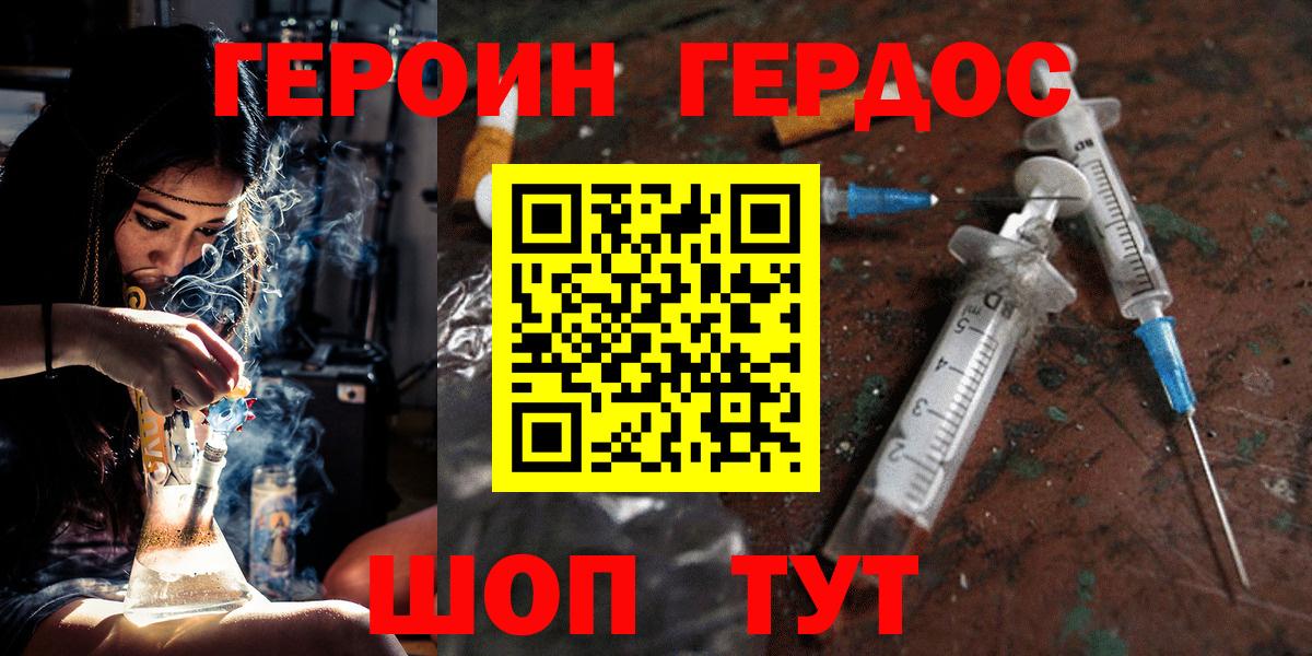 ГЕРОИН гречка  Вход с VPN  Кировск 