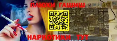 марихуана Краснокаменск