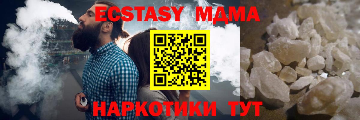 МДМА crystal  Вход с VPN  Кировск  МДМА VHQ 