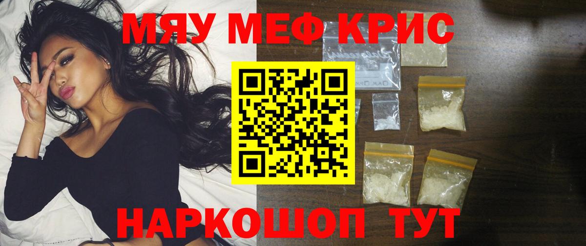 Меф мука Кировск
