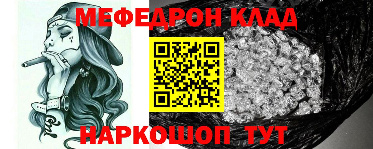 Мефедрон мука  Меф mephedrone  Кировск  Вход с VPN 