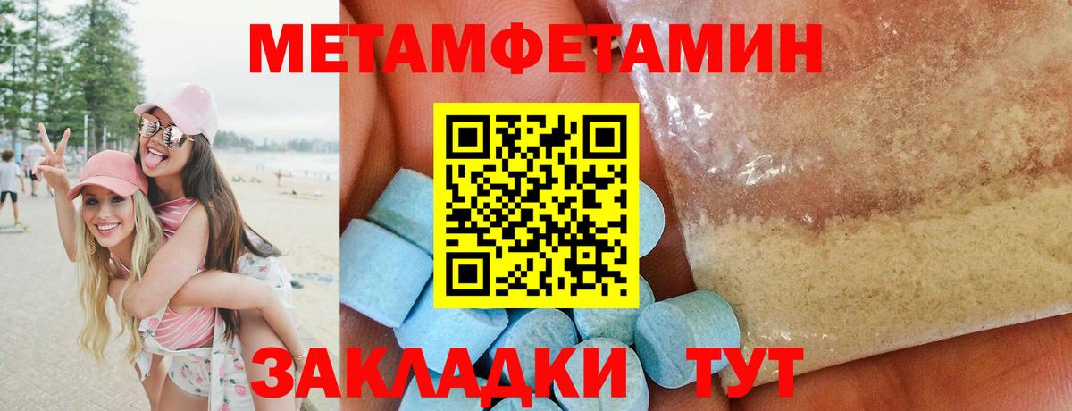 Первитин кристалл Кировск