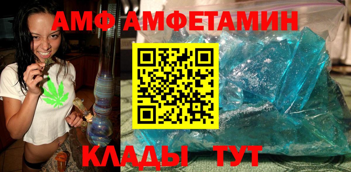 Первитин кристалл  МЕТАМФЕТАМИН  Кировск  Вход с VPN  Первитин кристалл 